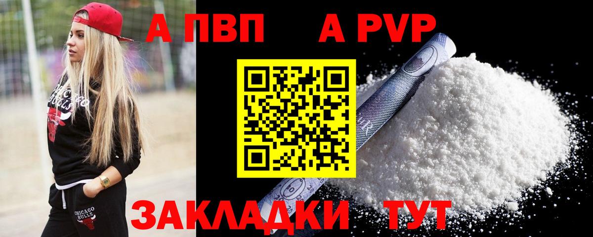 Шали  Альфа ПВП Crystall  Вход с VPN  A-PVP мука  сколько стоит  Alpha-PVP кристаллы  Alpha PVP 