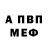МЕТАДОН кристалл Andrey Dolzhenko