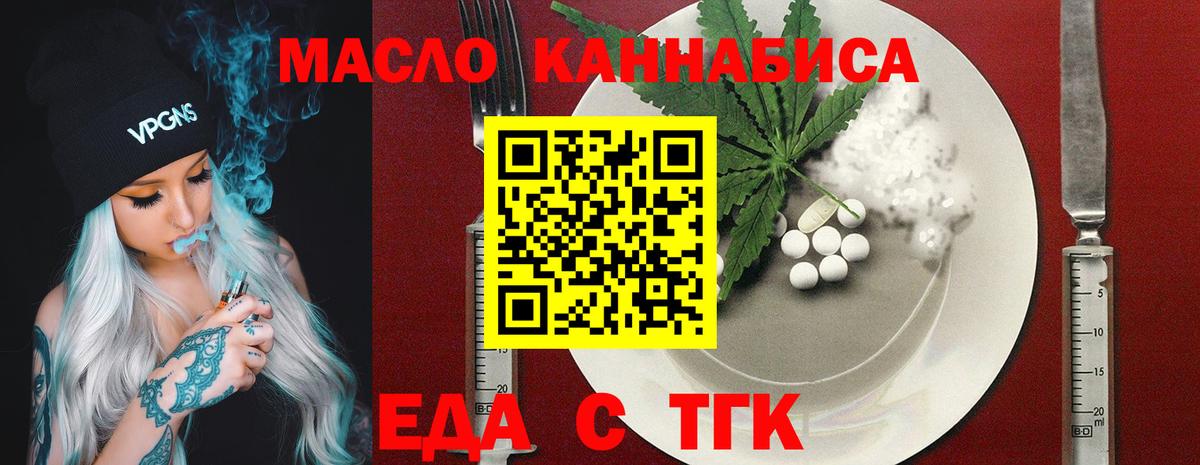 Печенье с ТГК конопля Шали