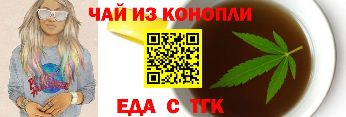 Шали  Cannafood марихуана  Вход с VPN 