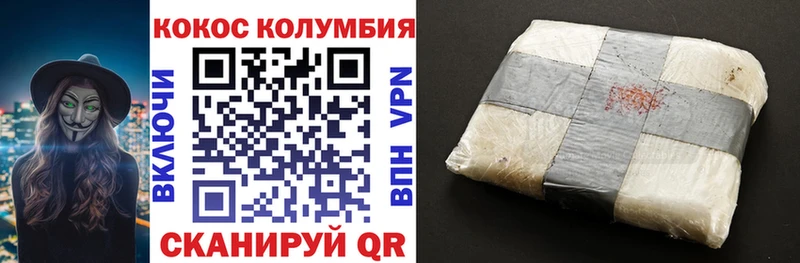 COCAIN 97%  блэк спрут ссылки  Шали 