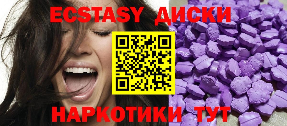 Ecstasy  Вход с VPN  Ecstasy таблы  Шали  hydra зеркало  Экстази Cube 