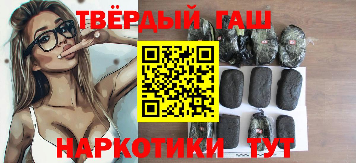 ГАШИШ Изолятор Шали