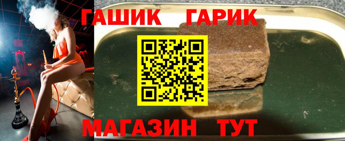 ГАШИШ хэш  Вход с VPN  Шали 