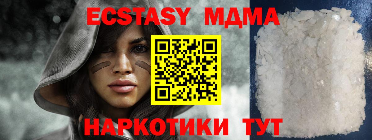 МДМА Molly Шали