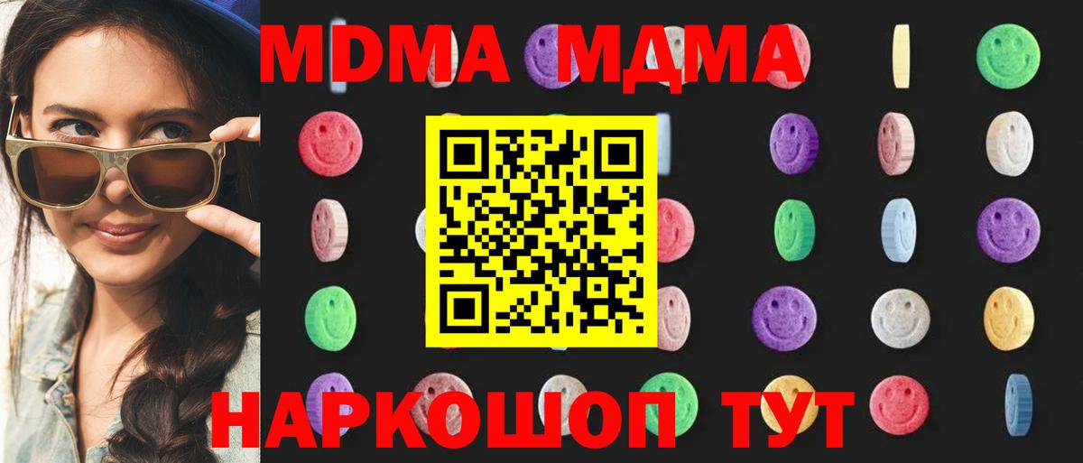 Шали  МДМА  МДМА crystal  Вход с VPN  МДМА Molly 