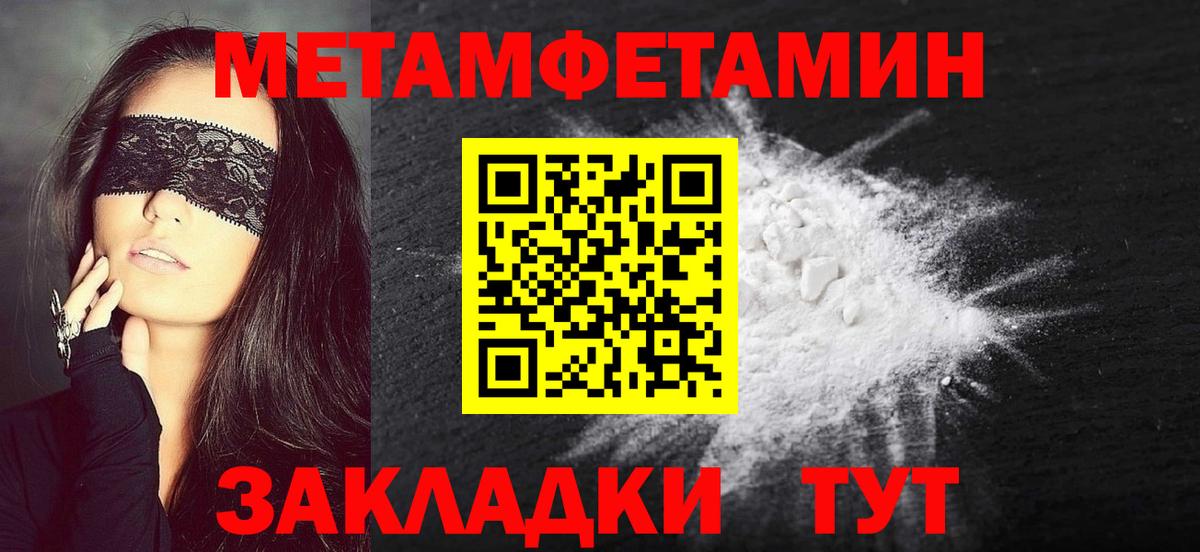 Первитин пудра  Вход с VPN  Шали 