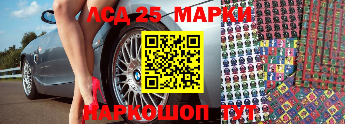 Марки 25I-NBOMe  Вход с VPN  Наркотические марки 1500мкг  Шали  наркота  Наркотические марки 1500мкг 