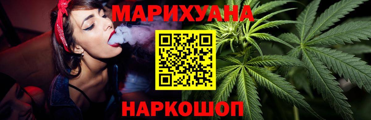 Шишки марихуана LSD WEED  Конопля тримм  Вход с VPN  Бошки Шишки OG Kush  Шали 